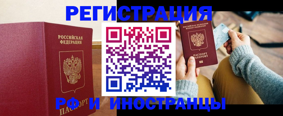 временная регистрация госуслуги в Калаче