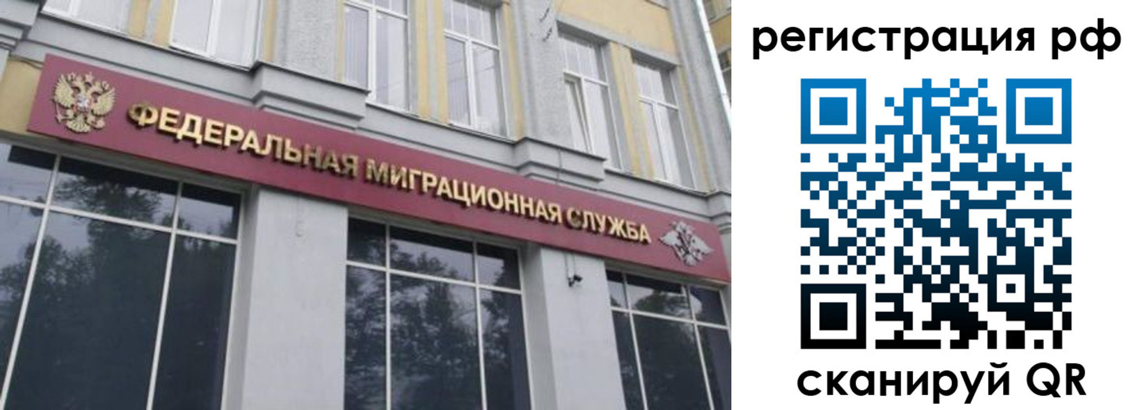 временная регистрация 2025 в Калаче