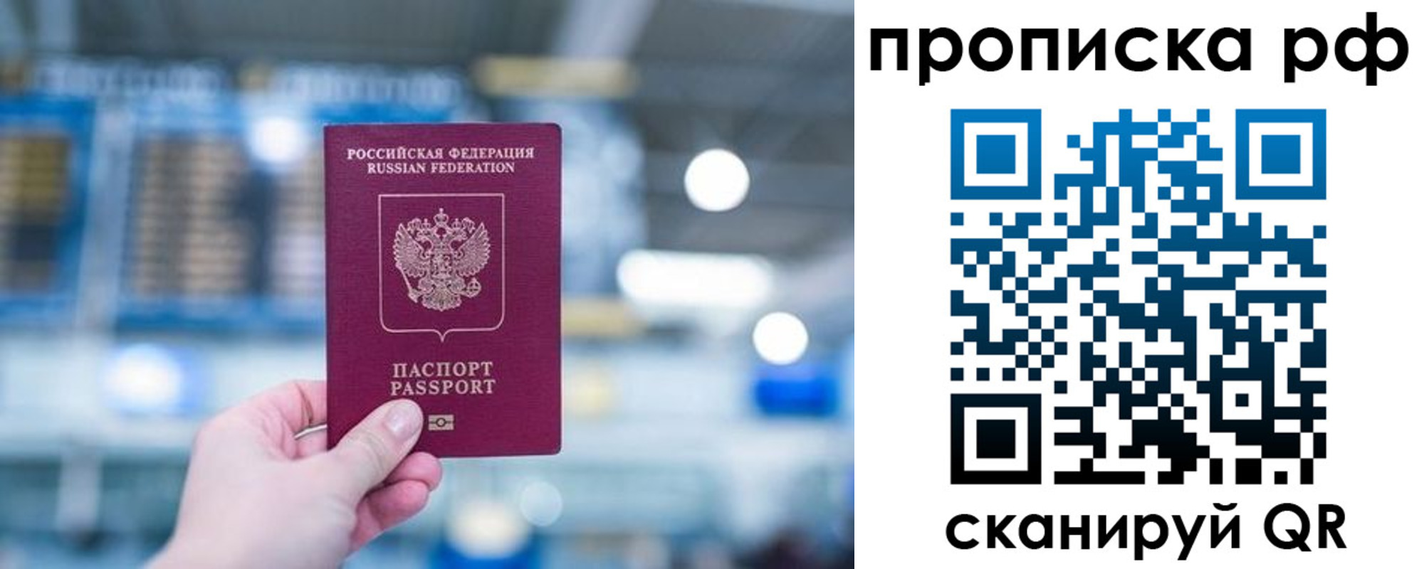 где прописаться в Калаче