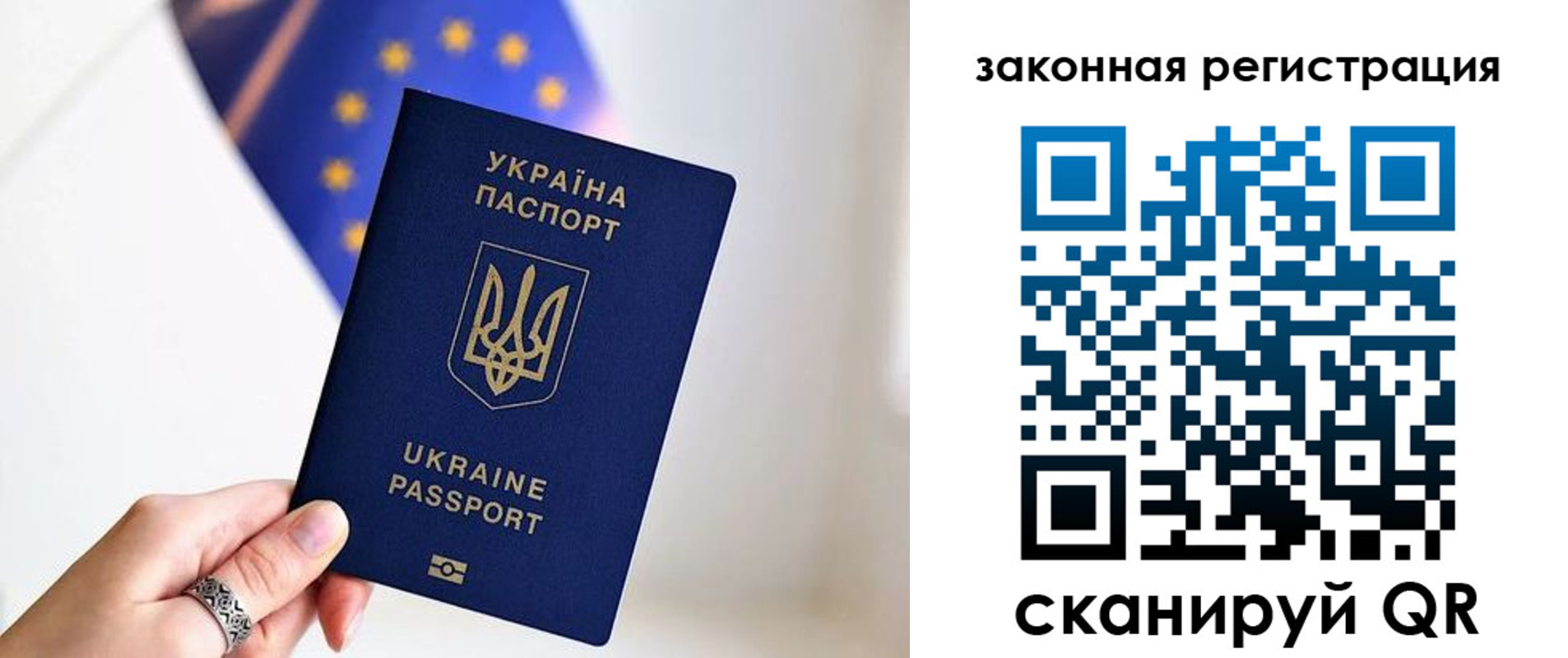 временная регистрация в Калаче