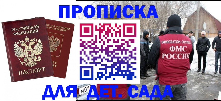 временная регистрация в Калаче