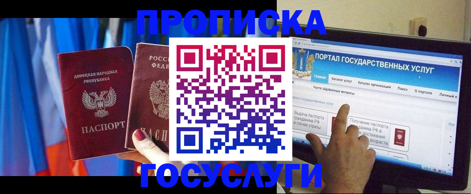временная регистрация 2025 в Калаче