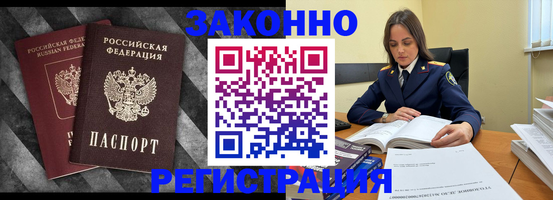 прописка ребенка в Калаче